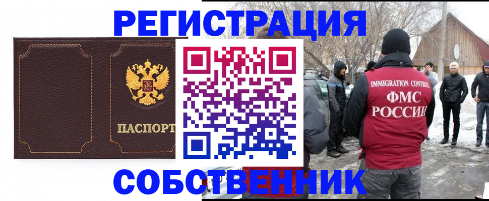 временная регистрация в Туймазы