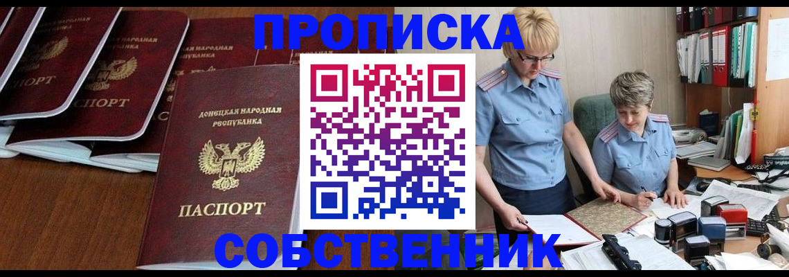 временная регистрация надежно в Туймазы