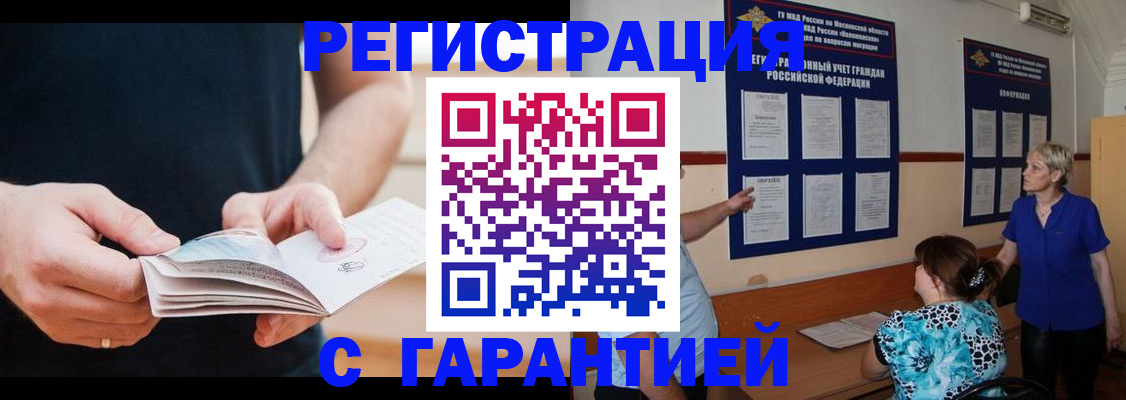 прописка 2025 в Туймазы