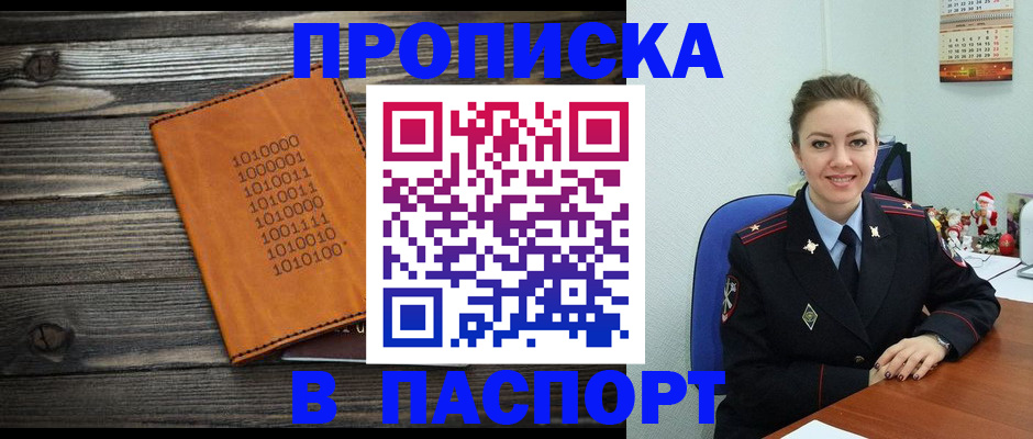 временная регистрация недорого в Туймазы